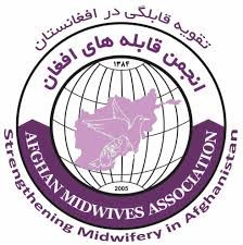 Photo of Afghan Midwives Association